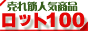 人気コレクターDVDランキング